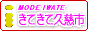 きてきて久慈市 i.modeサイト
